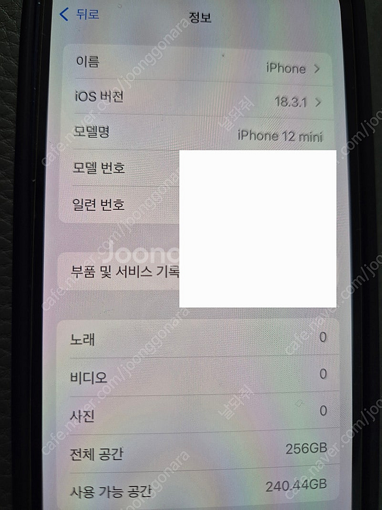아이폰12미니 256판매합니다--1