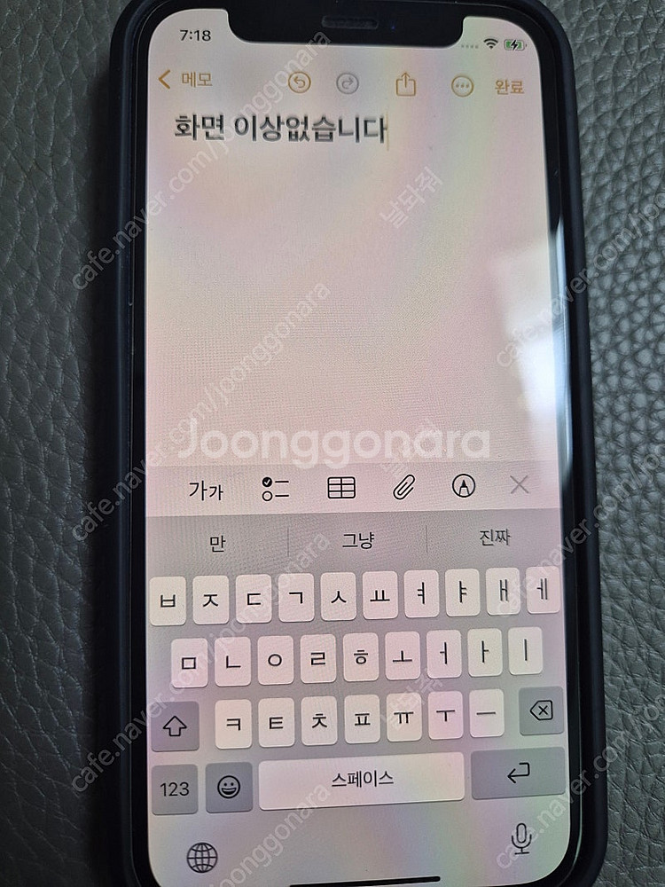 아이폰12미니 256판매합니다--2
