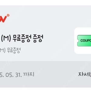 cgv 팝콘 m -> 2500원