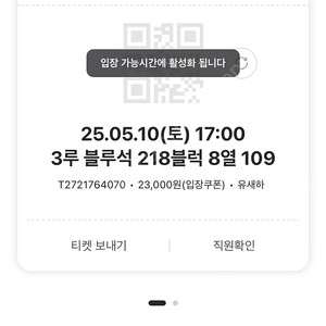 5월10일 17시 두산베어스 vs NC 17시 3루 블루 치어리더앞 2연석
