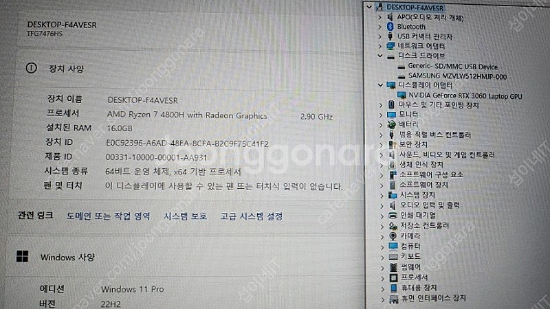 [판매]한성 17.3인치 고성능 게이밍 노트북/RTX3...--7