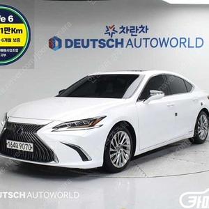 [렉서스]ES300h 7세대 이그제큐티브 중고차중고차매입전액할부감사합니다