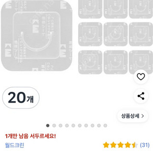 (새제품)압축봉 투명 접착식 고정 홀더
