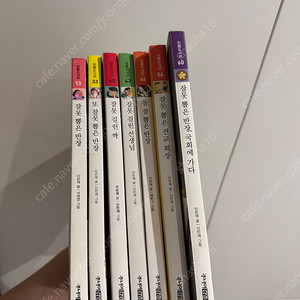 잘못 뽑은 반장 시리즈 6권