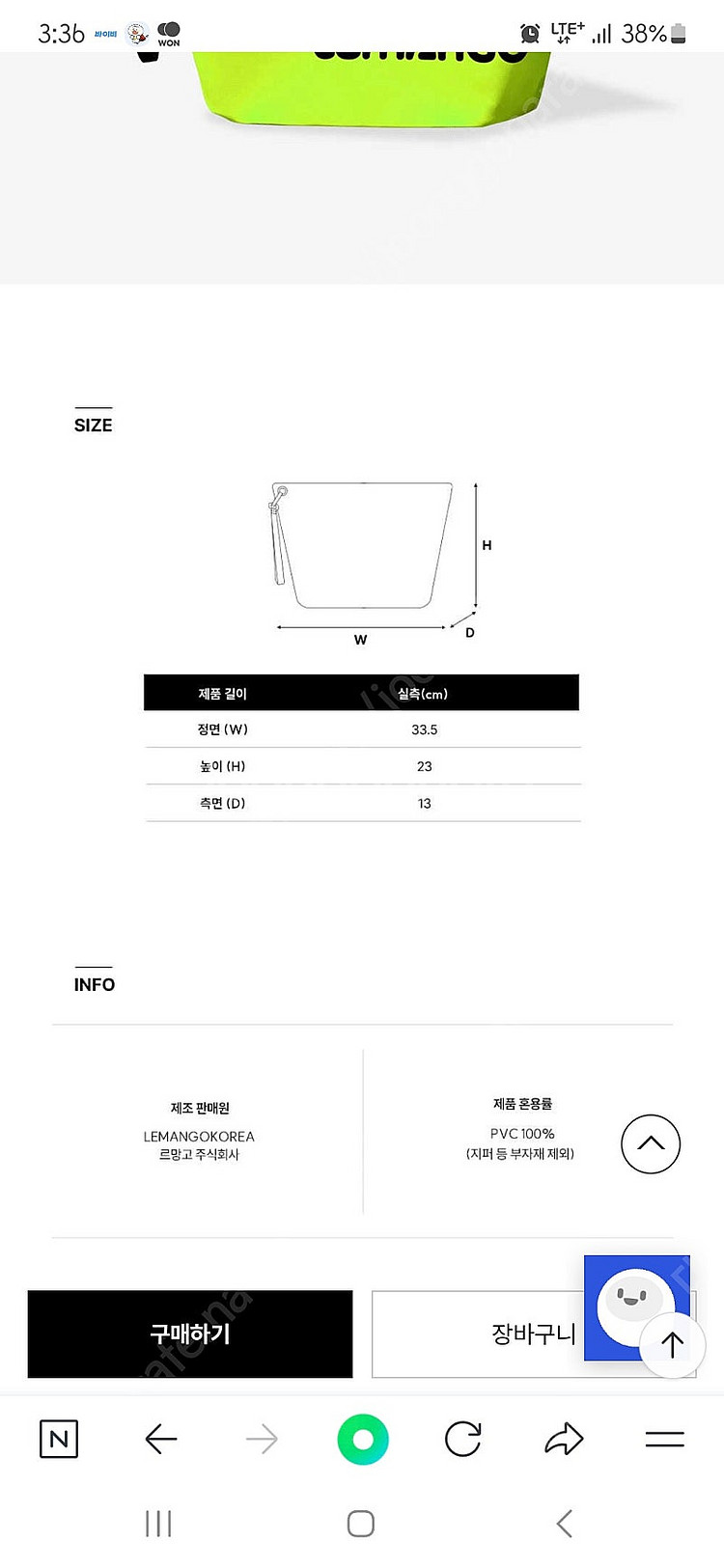 <새상품> 르망고 방수백 멀티백 라임 수영가방--2