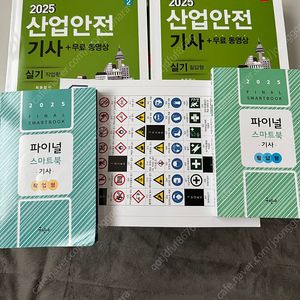 구민사 산업안전기사