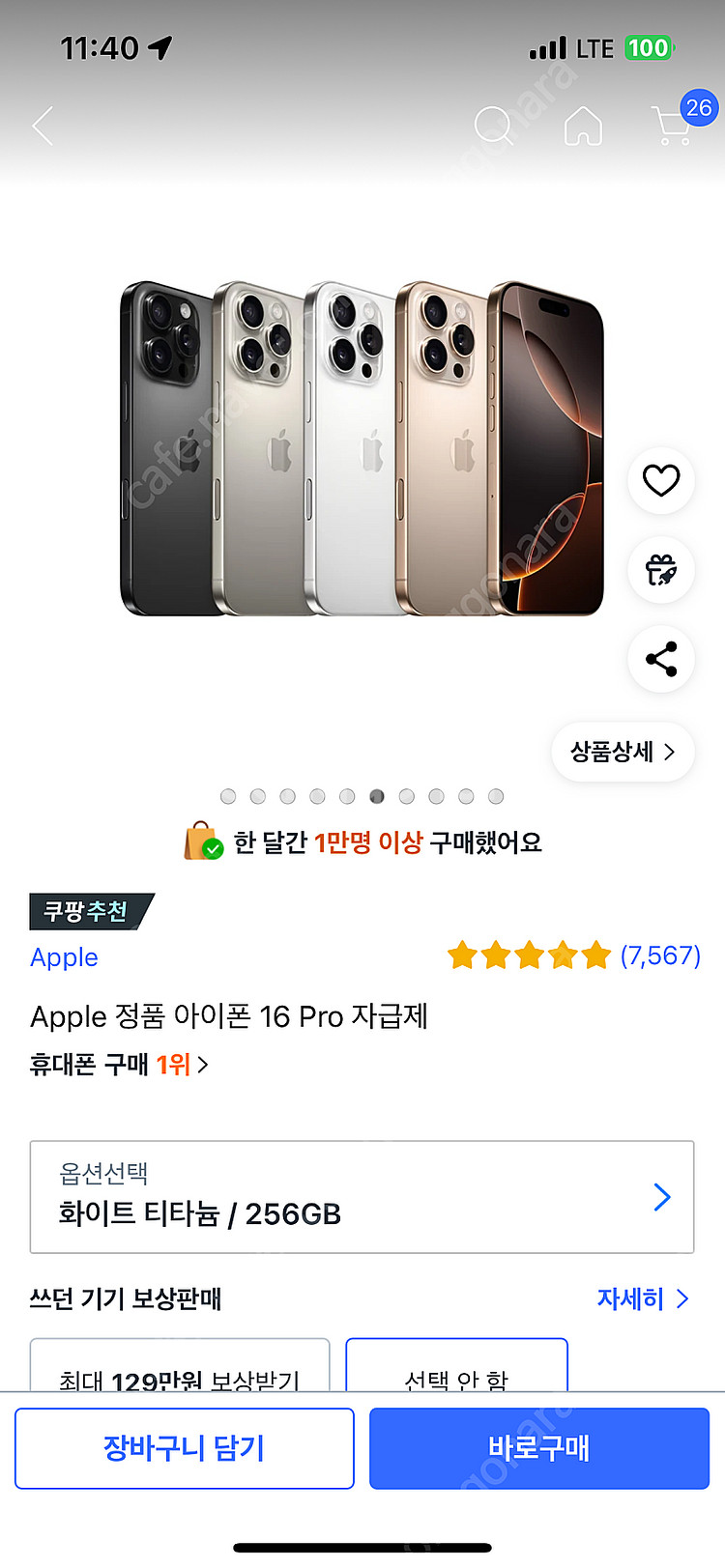아이폰16 프로 미개봉 새제품 판매합니다--1