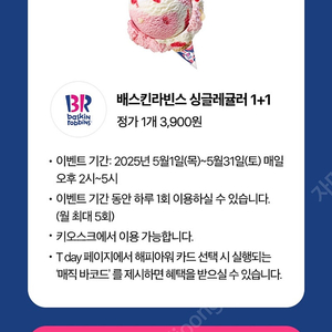 skt 데이터 1기가 1300원
