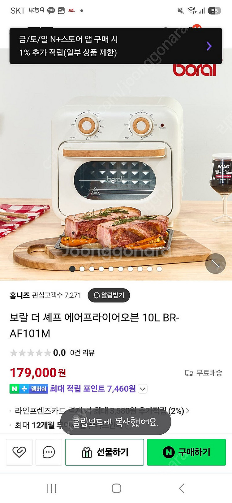 보랄 더 셰프 에어프라이어오븐 10L BR-AF101M...--0