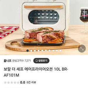 보랄 더 셰프 에어프라이어오븐 10L BR-AF101M 미개봉 상품 택포