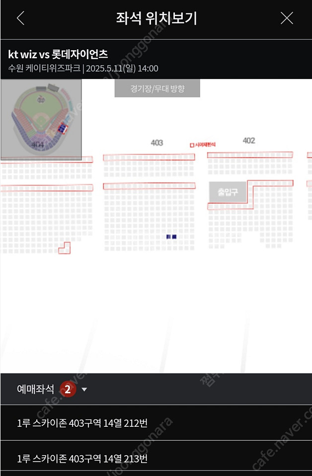 5월 11일(일) KT 롯데 (더블헤더1차전) 2연석 ...--0