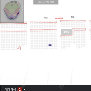 5월 11일(일) KT 롯데 (더블헤더1차전) 2연석 1루 스카이존