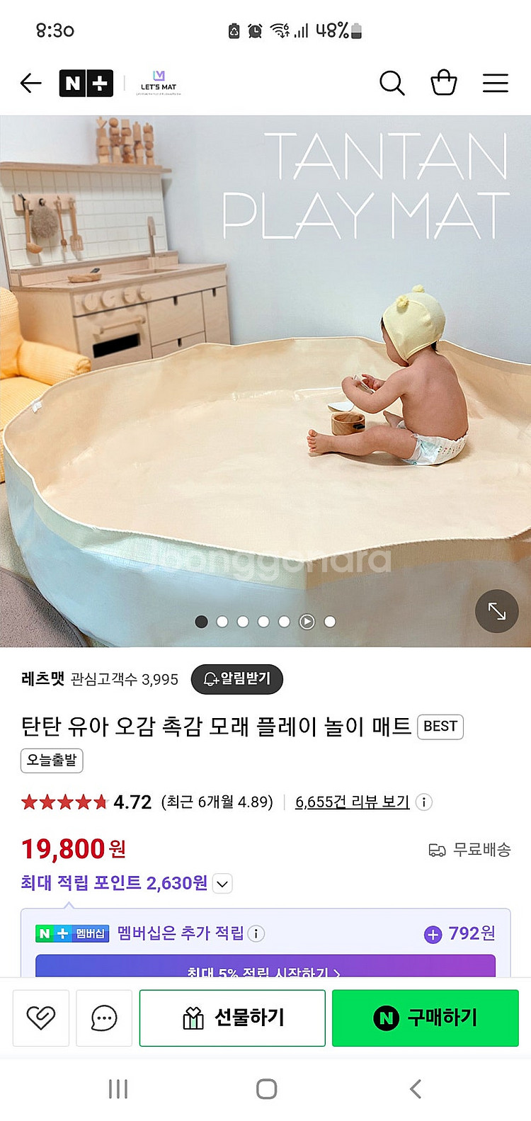 탄탄 플레이 매트--0