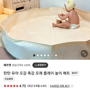 탄탄 플레이 매트