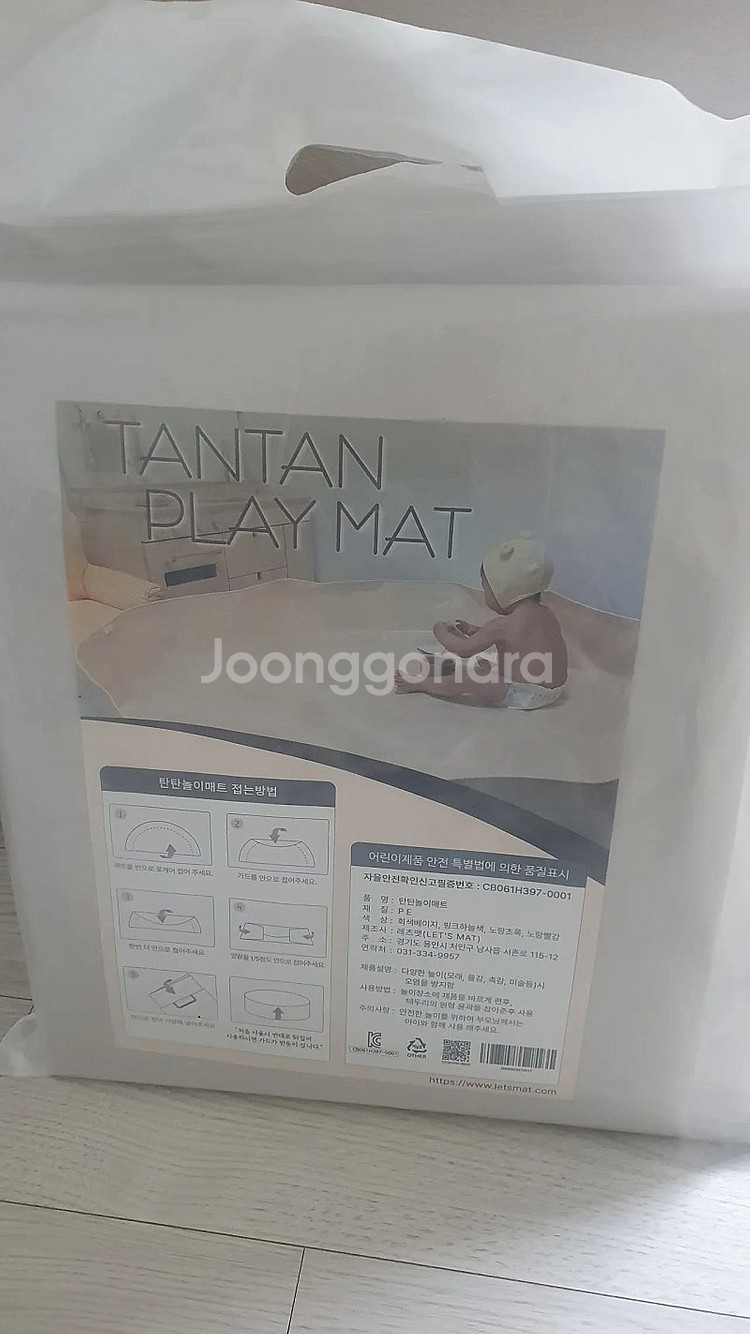 탄탄 플레이 매트--1