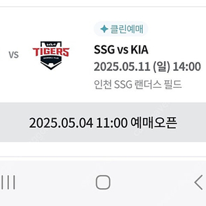 ssg랜더스 기아 5/11 외야패밀리5인