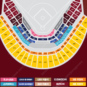 5월 10일 오늘 키움 vs 한화 1루 3루 1층 테이블석 2연석 양도