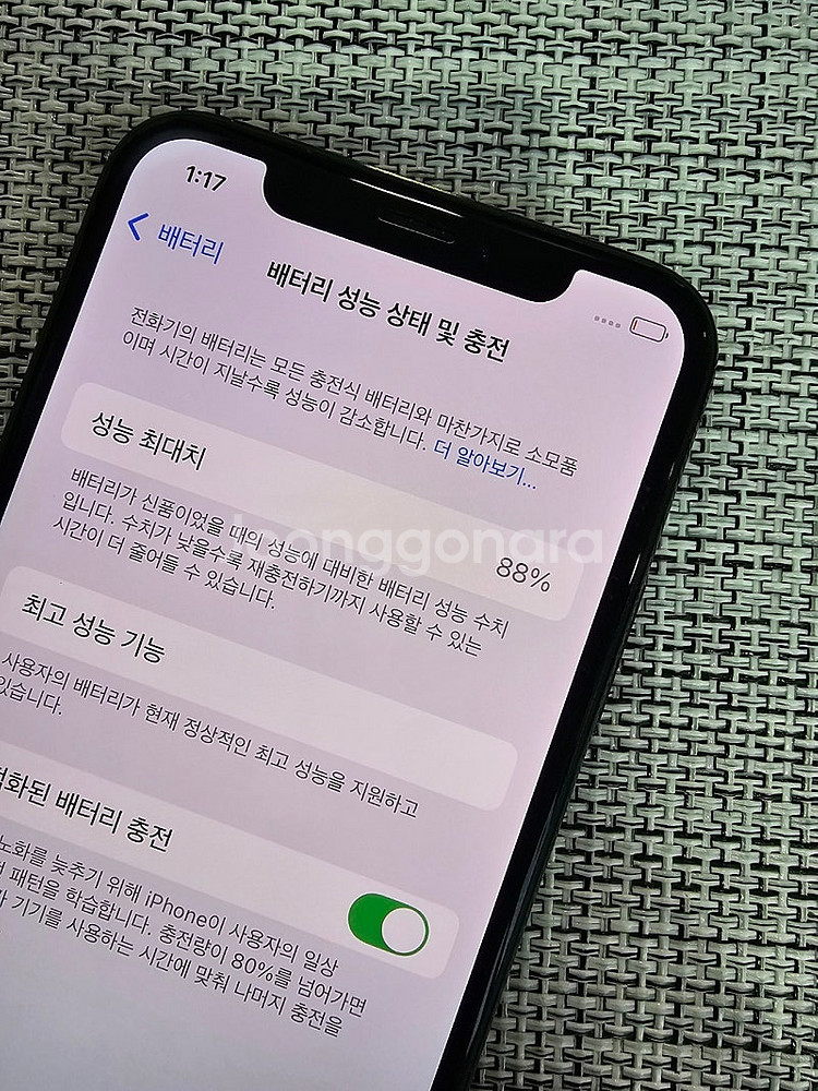 (특SSS급) 아이폰XS 64G 블랙 액정무기스 배터리...--3