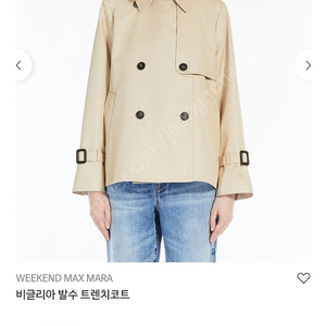 막스마라 위켄드 비글리아 숏 트렌치 자켓 새상품