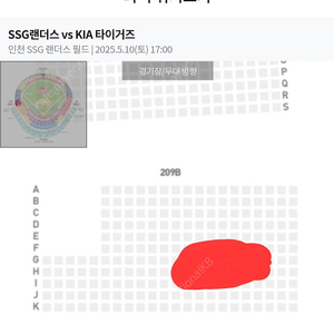 5월10일(토) SSGvs기아 3루내야석 2장양도