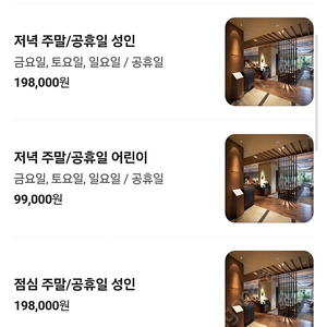 신라호텔 뷔페 3인 파크뷰