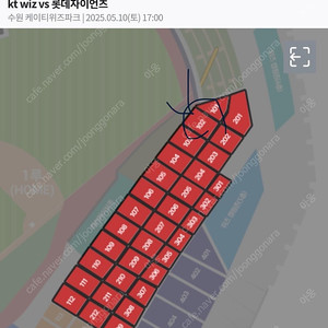 금일 5시 2차전 KTvs롯데 1루응원지정석 102구역 3연석