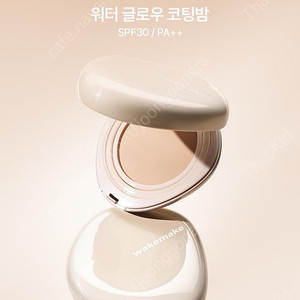 웨이크메이크 워터 글로우 코팅밤 01 로지포슬린