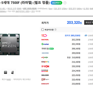 9800X3D 멀티팩정품 미개봉 및 7500F 제이시현 벌크 미사용 팝니다