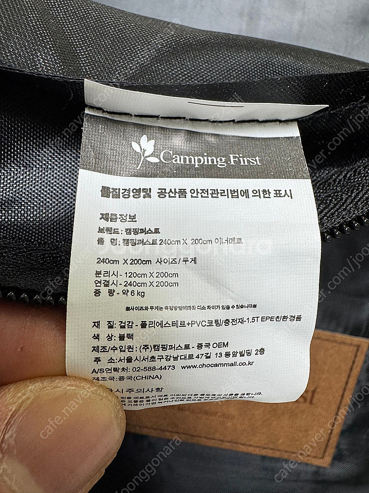 캠핑퍼스트 타프쉘 이너텐트 이너매프 팔아요--6