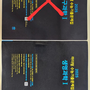 2025 마더텅 생명과학1
