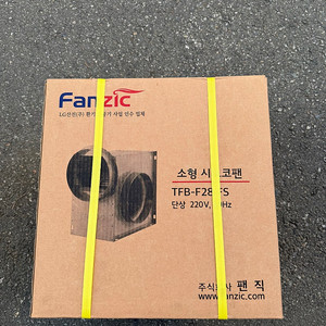 시로코팬 팬직 TFB-F28FS 미개봉 새제품 팝니다. (1.5마력 250파이) (후앙, 닥트, 모터)