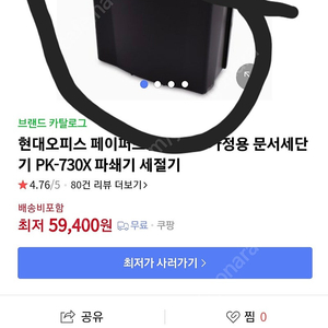 현대오피스 문서 종이 세단기 파쇄기 PK-730X