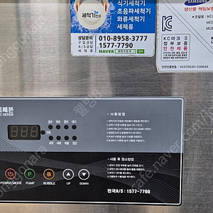 업소용 버블 식기세척기