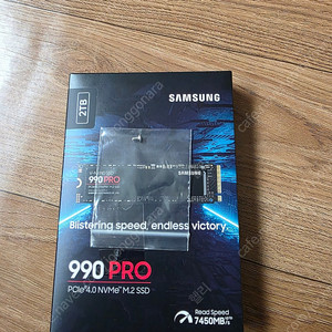 (미개봉)삼성 990 PRO 2TB SSD