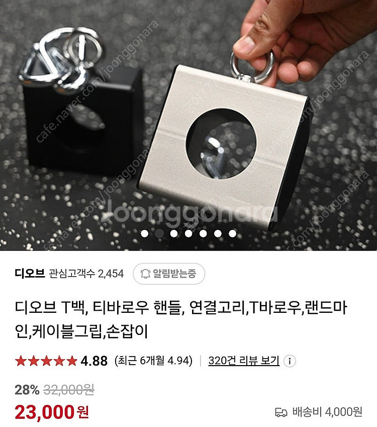 디오브 T백, 티바로우 핸들 연결고리, 타바로우, 랜드...--0