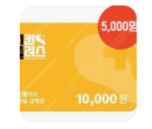 치킨 플러스 1만원 포인트 쿠폰--0