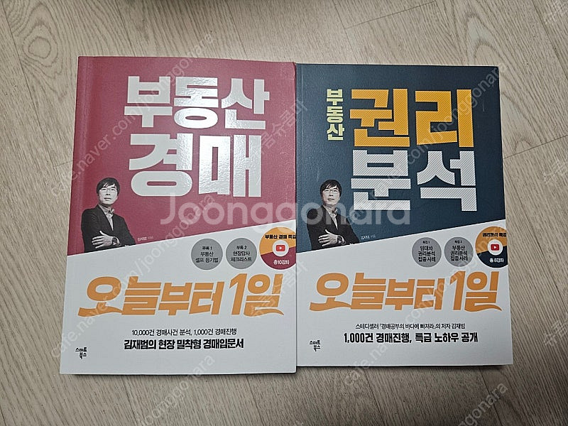 김재범 부동산경매책 판매합니다--0