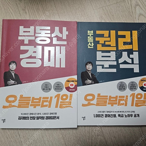 김재범 부동산경매책 판매합니다