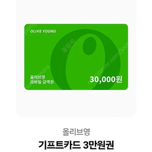 올리브영 3만원권 기프티콘입니다
