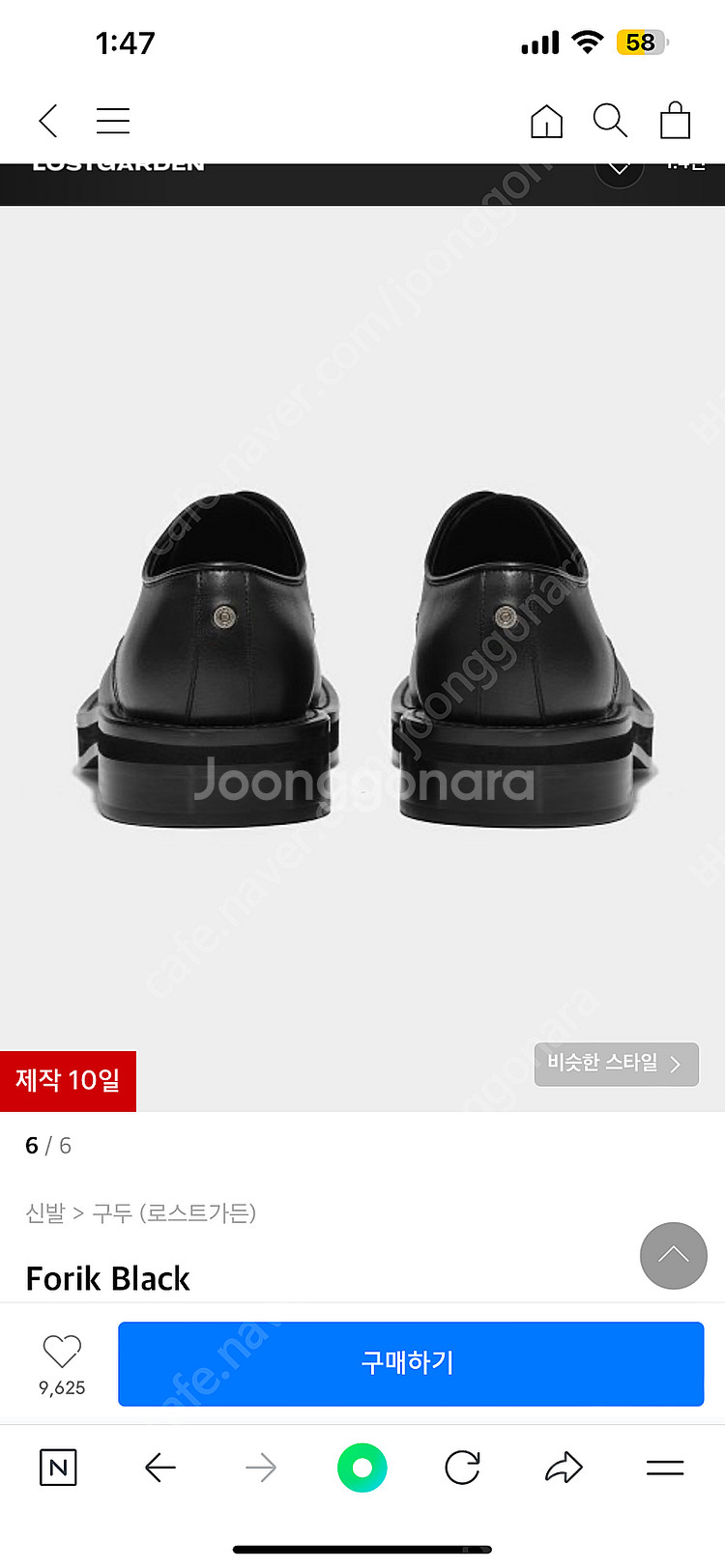 로스트가든 forick black 로퍼 255--5