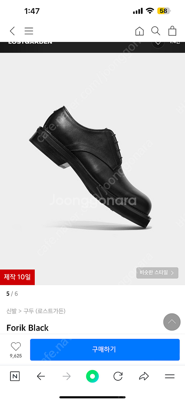 로스트가든 forick black 로퍼 255--6