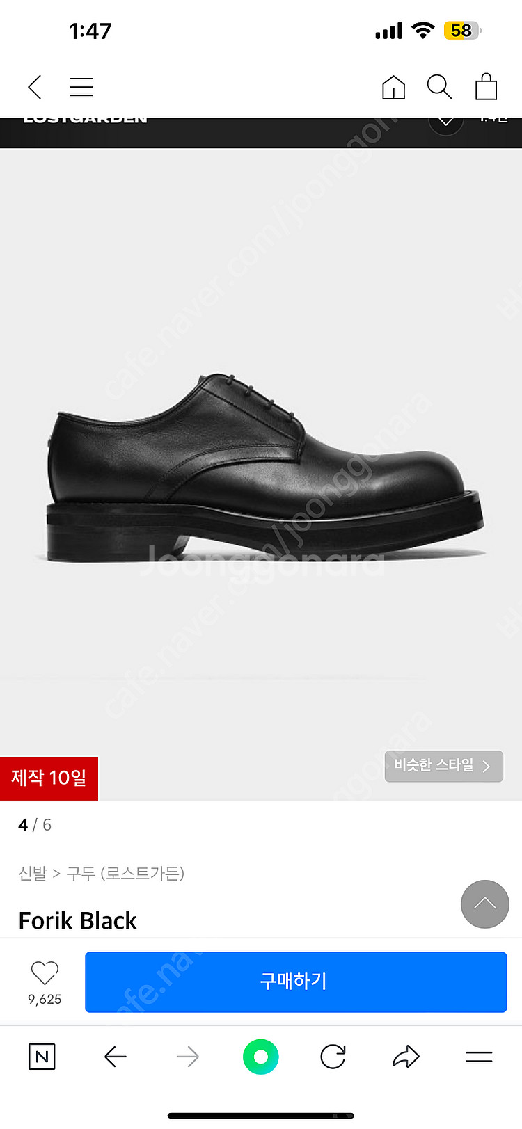 로스트가든 forick black 로퍼 255--7