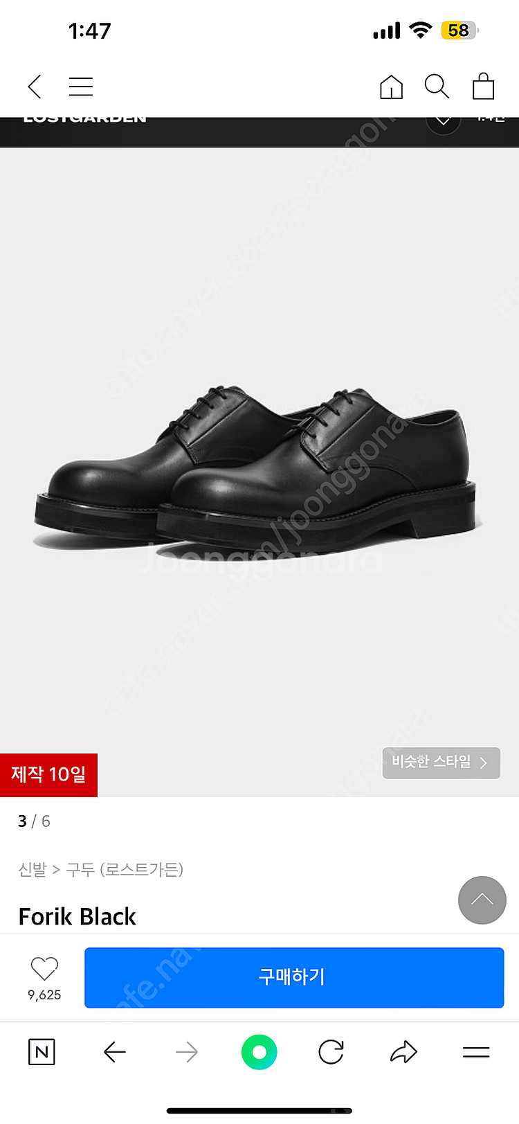 로스트가든 forick black 로퍼 255--8