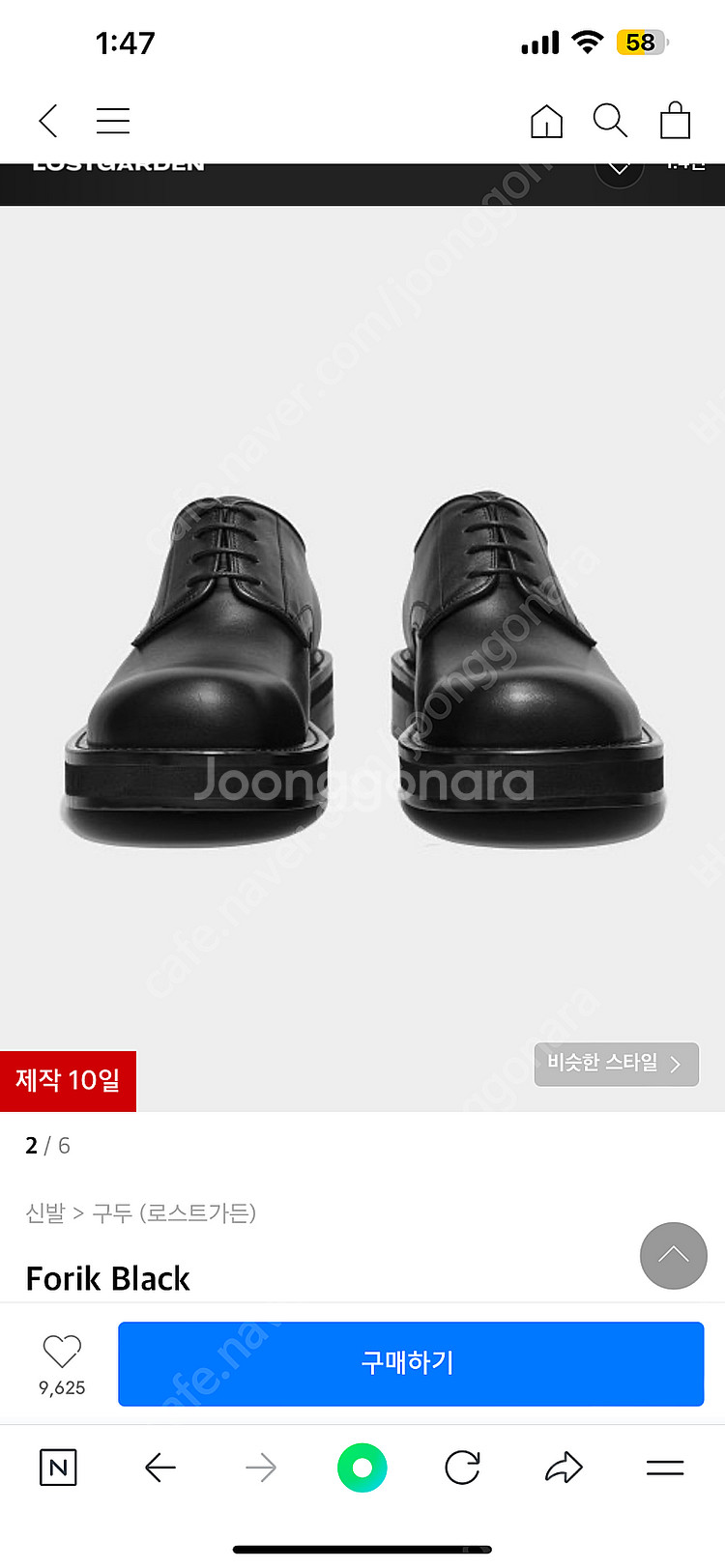 로스트가든 forick black 로퍼 255--9