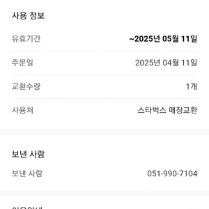 스타벅스 아메리카노T