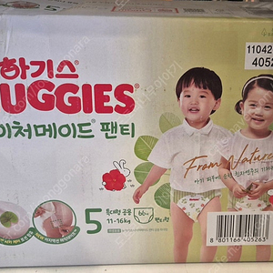 하기스 네이처 메이드 팬티형 기저귀 4단계(80매), 5단계(66매) (박스개봉품, 택포)