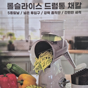 롤슬라이스 드럼롤 슬라이서 5종 세트