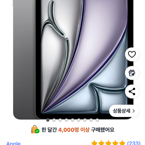 택배 완전미개봉️아이패드 에어 11 M3 128스그