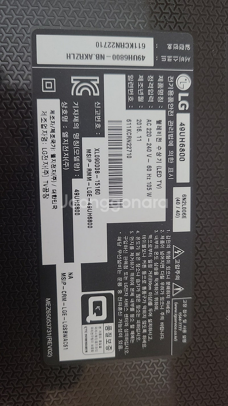 LG 49UH6800 TV메인보드 파워보드--2