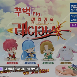 마법기사 레이어스 피규어 가챠